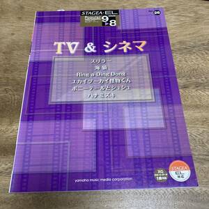 TV&シネマ　エレクトーン　楽譜　廃版