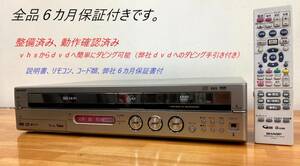totomomo販売　DV-TR12 vhs一体型ｄｖｄレコーダー（シャープ）※安心の６ヶ月保障付 整備済品　VHSからDVDへのダビングに最適！