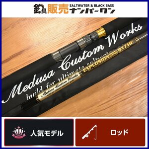 【人気モデル☆】MCワークス エクスプロージョン 817HF スピニングロッド MCworks EXPLOSION ヒラマサ GT キャスティング 等に（KKM_O1）