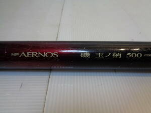 超軽量４３０ｇ！シマノ、AERNOS 磯玉の柄５００