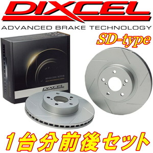 DIXCEL SDスリットローター前後セット UZS186/UZS187マジェスタ 04/6～09/3