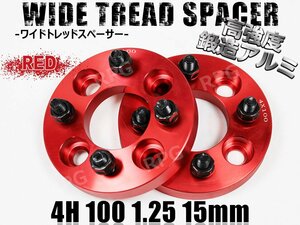 スペーシア カスタム MK32S MK42S ワイトレ 4H 2枚組 PCD100-1.25 15mm ワイドトレッドスペーサー (赤)