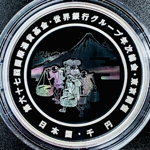 1円~ 第67回国際通貨基金 世界銀行グループ年次総会 東京開催記念 千円銀貨幣プルーフ貨幣セット 31.1g 2012年 平成24年 1000円 G2012d