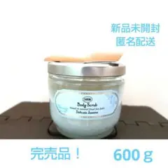 サボン ボディスクラブ ホワイトティー 600ｇ