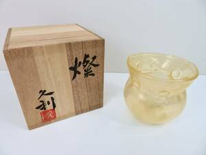 未使用品・激レア！▲岩田利久 グラス 器 酒器 フリーグラス 冷酒グラス 黄色 １客 木箱入 管理2012 B-7