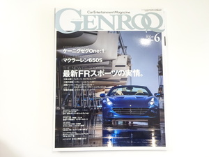 B1G GENROQ/フェラーリカリフォルニアT マクラーレン650S 911