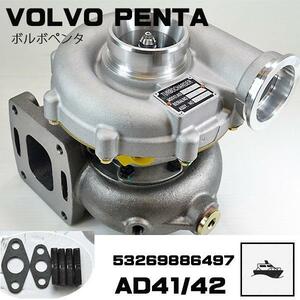 限定特価！AD41ターボ　VOLVO PENTA　ボルボターボ　●AD41/AD42(53269886497) タービン　新品返却不要　マリンターボ