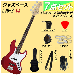 【8点初心者セット付き・新品】 Legend(レジェンド) / LJB-Z CA エレキベース ジャズベースタイプ ※送料無料(一部地域は除きます。)