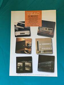 BH295サ●TEAC ティアック ＡＶ総合カタログ 1991年11月 CDプレーヤー/カセットデッキ/スピーカー