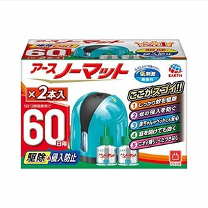 アースノーマット スカイブルー [60日用×取替ボトル2本入] 無香料 低刺激 蚊の侵入防止＆駆除 赤ちゃんやペットにも安心 蚊とり (アース製