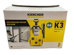 【未使用品】ケルヒャー 高圧洗浄機 K3サイレント 50Hz