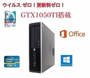 【サポート付き】【GTX1050TI搭載】 快速 美品 HP Pro6300 Windows10 メモリー:8GB 新品SSD:480GB+HDD:1TB & ウイルスセキュリティZERO