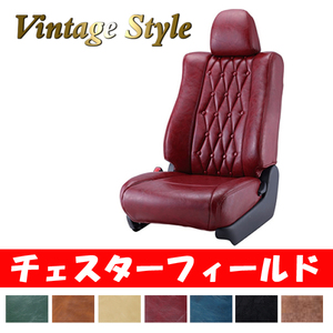 Bellezza シートカバー ヴィンテージスタイル チェスターフィールド アトレーワゴン S220G S230G H11/1-H13/1 D710