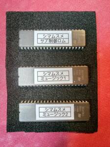 ４号機　オリンピア　島娘　サブ基盤ロム　ロムのみです。　南国育ちの基盤にも取り付け出来ます