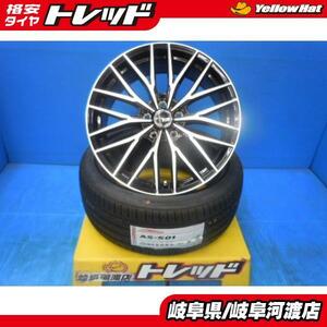 新品タイヤ ホイールセット アロースピード 225/40R18 + VENES FS01 ヴェネス 18インチ オーリス ブリッド ステップワゴン