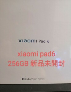 ★新品未開封★256GB xiaomi pad6 ゴールド