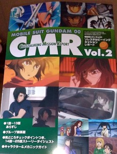 「機動戦士ガンダム００」ソレスタルビーイングミッションレポート Vol.2　アニメディア 2008年6月号 別冊付録　小冊子