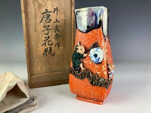 【伝来_弐】dr2146〈井上良斎(2代)〉高浮彫人物花瓶 高さ21cm 立体造形 陶芸家 明治時代