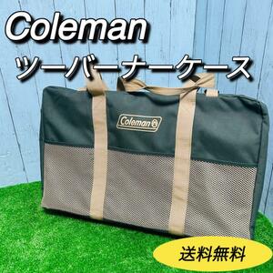 コールマン　Coleman ツーバーナー専用ケース　希少　レア　キャンプ　BBQ　413　414