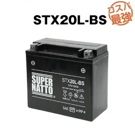 【STX20L-BS】 ◆シールド型◆バイクバッテリー◆【YTX20L-BS対応】◆スーパーナット