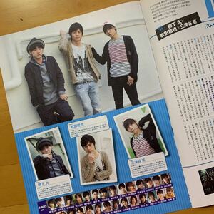 デビュー Deview 2014年5月号 切り抜き 柳下大 牧田哲也 三津谷亮 D-BOYS