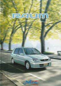 トヨタ　ラウム　カタログ　2002.8　H1
