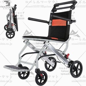 車椅子 介助型 折りたたみ式 簡易車椅子 持ち運び易い 軽量 アルミ製 外出/旅行に適用 介助ブレーキ付 収納ポケット付き コンパクト