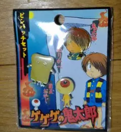 ゲゲゲの鬼太郎　ピンバッジ　ピンズ3種セット　ぬりかべ　目玉の親父　鬼太郎