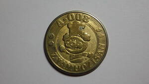  A-008　ZYAMUOZISAN　ジャムおじさん　アンパンマン コイン メダル　バンプレスト　1991 