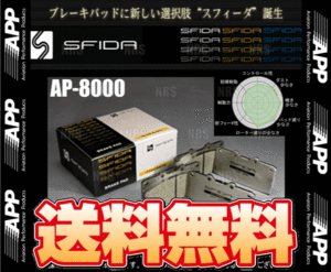 APP エーピーピー SFIDA AP-8000 (前後セット) オデッセイ RA6/RA7/RA8/RA9 99/12～ (203F/093R-AP8000