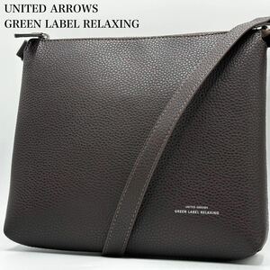 未使用級 UNITED ARROWS ユナイテッドアローズ メンズ サコッシュ 斜め掛け ショルダーバッグ レザー ファスナー ビジネス 茶 ブラウン 