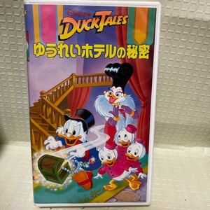 VHS ダックテイルズ ゆうれいホテルの秘密 日本語吹き替え版 ディズニー アニメ　Disney Donald Duck ドナルド　ダック