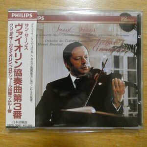 41100489;【CD】グリュミオー/ロザンタール / サーンス:ヴァイオリン協奏曲第3番、他(32CD3061)