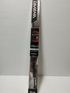 アジング X 59UL-S ダイワ　スピニングロッド　新品未使用　DAIWA　ダイワ