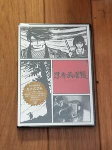 【新品未開封DVD】忍者武芸帳（BB-041）