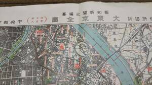 　古地図 大東京全図　東京市役所認許　地図　資料　46×57cm　　　　昭和７年印刷　発行　B