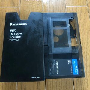 希少　Panasonic VHSカセットアダプター V W-TCA6 ／ パナソニック カセットアダプター 