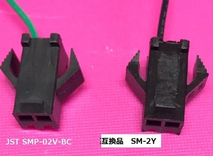 JST SMP-02V-BC　一時的な互換品　SM-2Y 100個-[BOX197-1000]