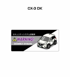 MKJP セキュリティ ステッカー小 防犯 安全 盗難 5枚入 CX-3 DK 送料無料