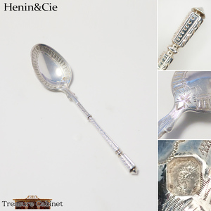 【Henin&Cie】 フランス 純銀950 ロシアスタイル コーヒー・ティースプーン 約11cm　/　アンティークスプーン エナン [Cu-HeS1m]