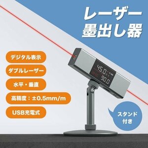 レーザー墨出し器 コンパクト 墨出しレーザー デジタル レベル 176