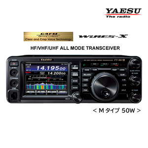 YAESU FT-991AM 50W 液晶保護シート付き HF/50/144/430MHz帯オールモードトランシーバー