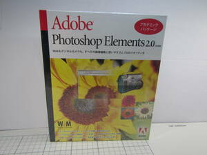 ★☆077：Adobe Photoshop Elements 2.0 フォトレタッチソフト Windows Macハイブリッド版 アカデミック製品版　新品☆★