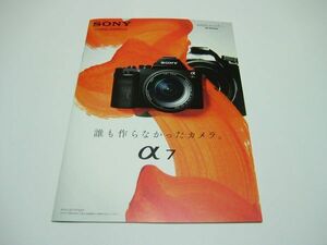 カタログ★SONY★α７R・α７★2013/11★P31