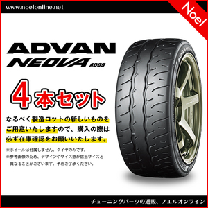 305/30R20 103W 4本セット ADVAN NEOVA AD09 R7864 YOKOHAMA ヨコハマタイヤ 305 30 20 103W 20インチ ネオバ