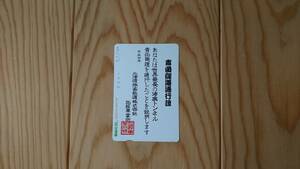 未使用品　JR北海道　青函トンネル　オレンジカード　オレカ　1000度数　青函隧道通行證