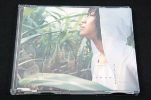 廃盤シングルCD+ポストカード/SONO【赤い花／虹色の夏】十六茶