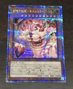 遊戯王 夢現の寝姫 ネムレリアレアリゼ 25th シークレット クオシク