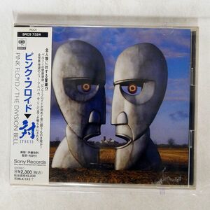 ピンク・フロイド/対/ソニー・ミュージックレコーズ SRCS7324 CD □