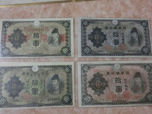 エラー品 ★ 1次10円・2次10円・3次10円・丙号10円 4種4枚セット ★ No.450